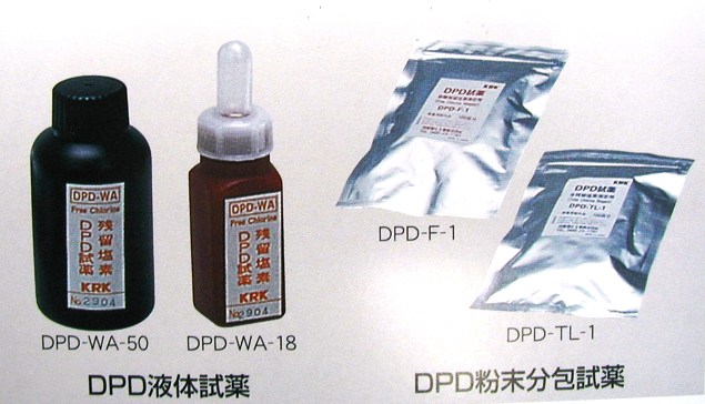 同梱不可】 笠原理化工業 DPD-F-1 DPD 残留塩素測定 試薬 1袋 100回分 プール 水質検査器 比色円盤式 ビル マンション 工場 浄化槽  病院 排水 風呂