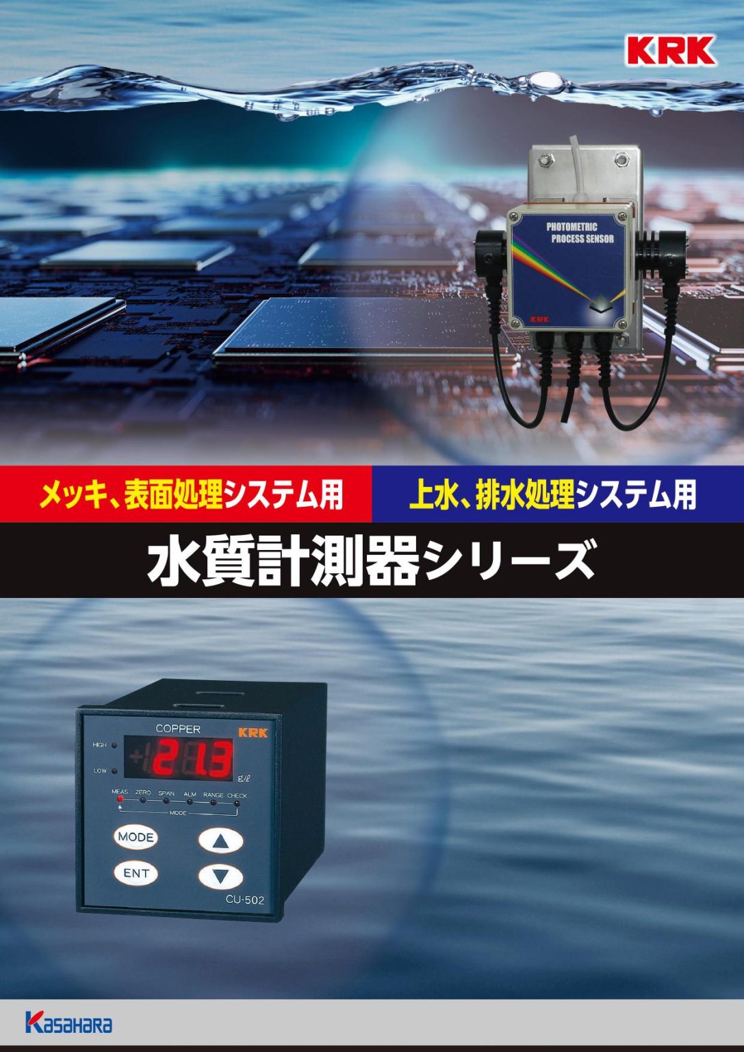 ④メッキ、半導体用ダイジェストカタログ